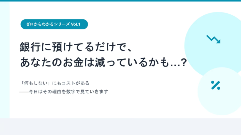 ゼロからわかるシリーズ①
