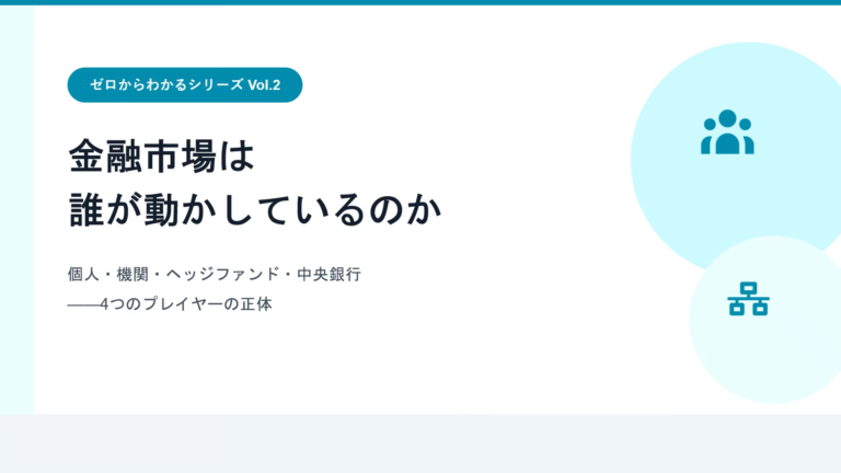 ゼロからわかるシリーズ②