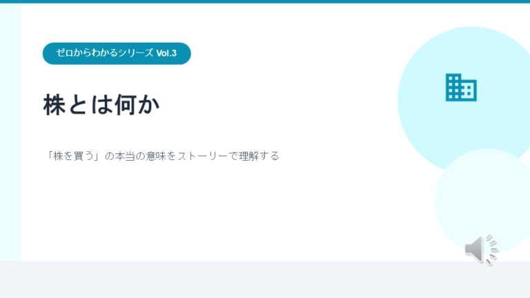 ゼロからわかるシリーズ③