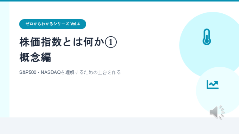 ゼロからわかるシリーズ④